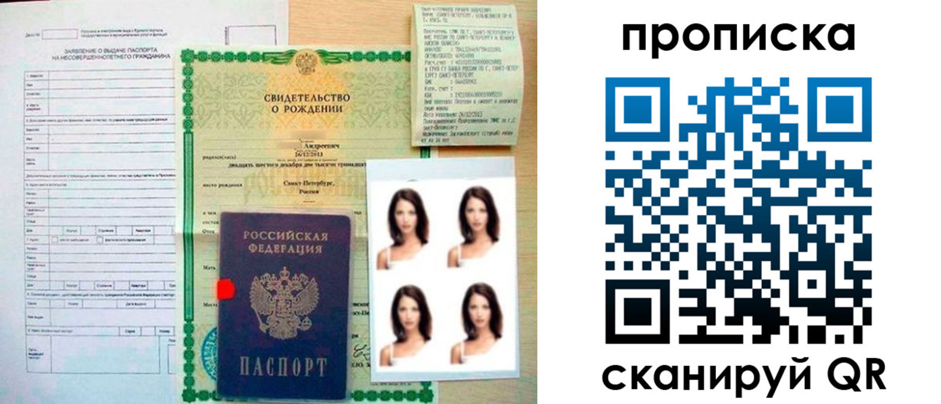 регистрация для школы в Славгороде