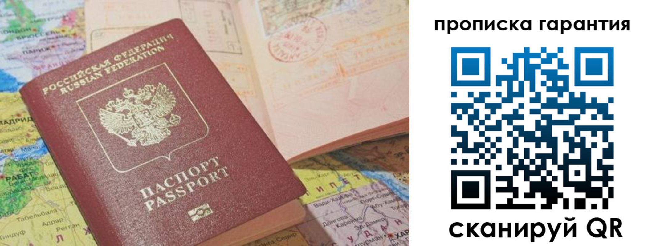 временная регистрация в квартире в Славгороде