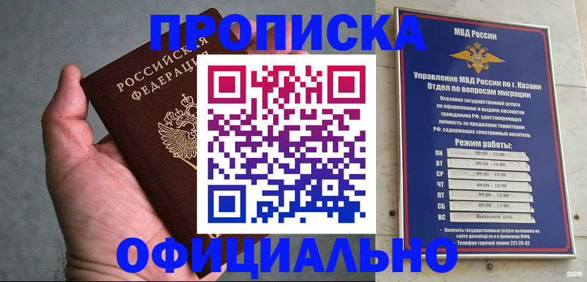 временная регистрация для всех в Славгороде